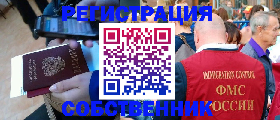 прописка штамп в Белёве