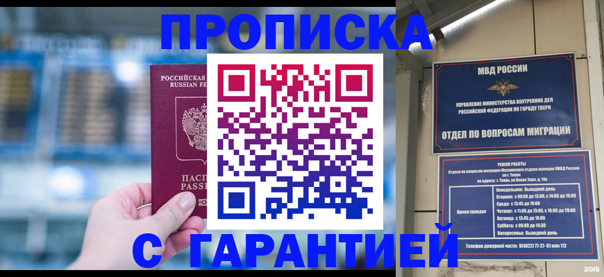 прописка иностранных граждан в Белёве