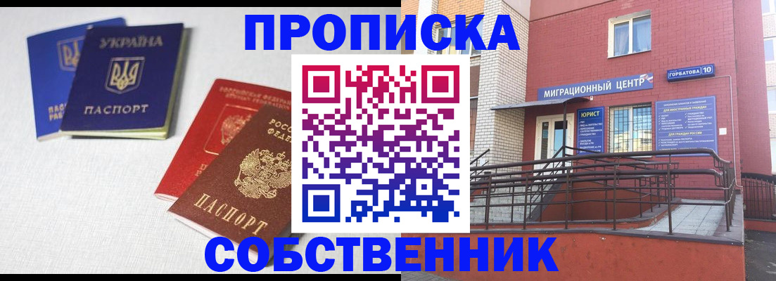 прописка для военкомата в Белёве