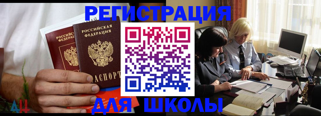 временная регистрация собственник в Белёве
